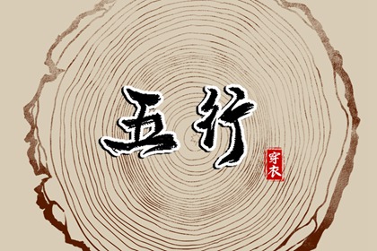 取名五行生辰|渔取名字大全|取名字查询|取名重复查询|命起名字